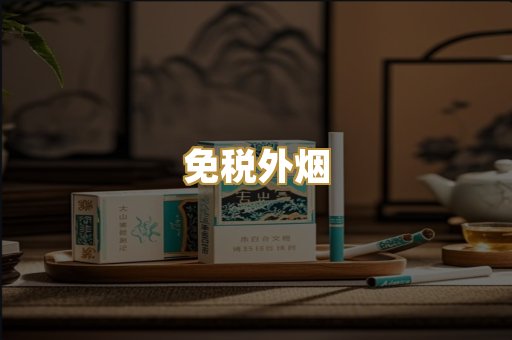 越南代工烟